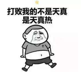 夏天中暑了怎么辦？中暑癥狀有哪些？