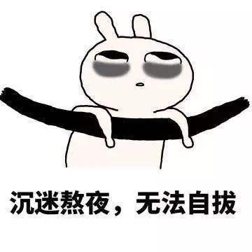 熬夜的危害有哪些？熬夜究竟有哪些影響？