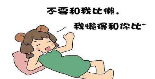 老人需要的注意的生活習慣！懶惰也能使人長壽！