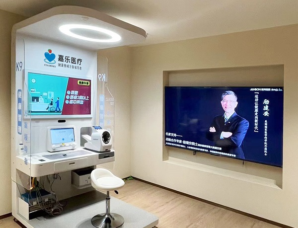 5G智慧健康亭，鏈接未來的健康