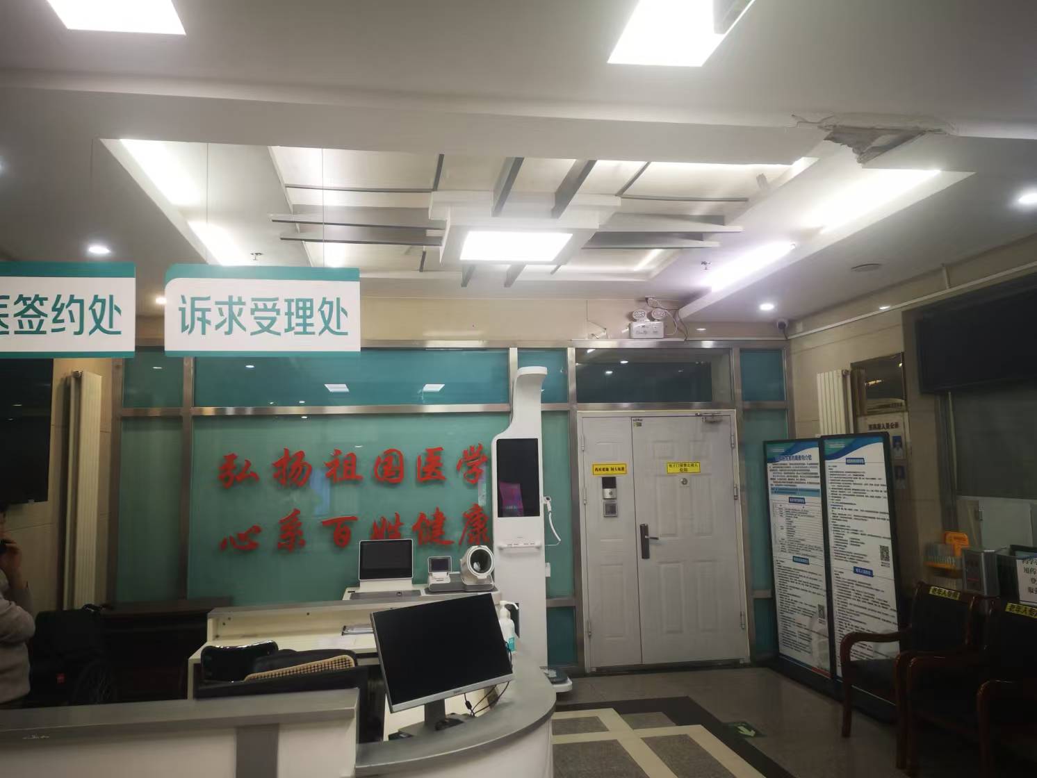 智能健康小站：守護我們的健康衛士