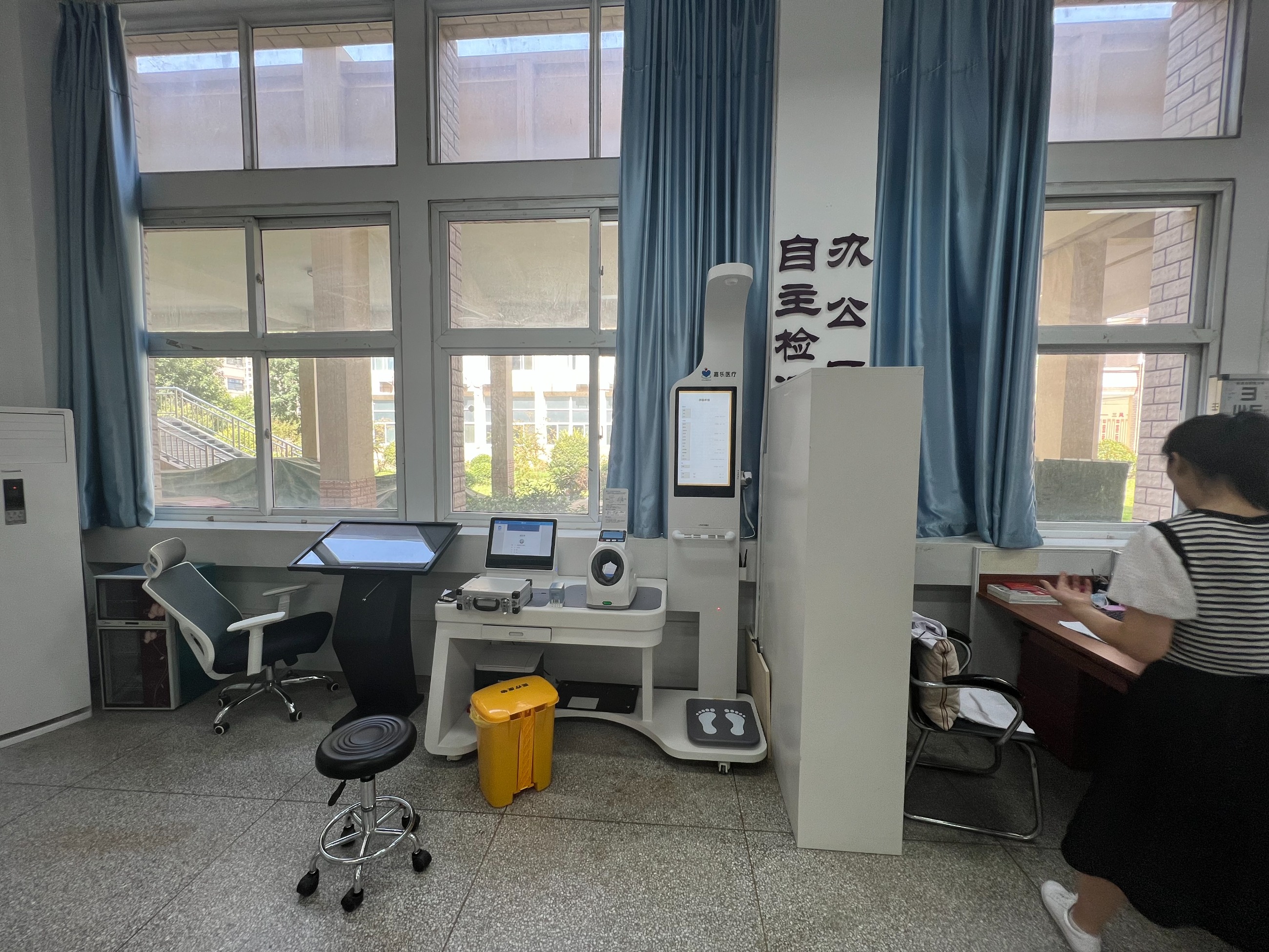 健康一體機(jī)