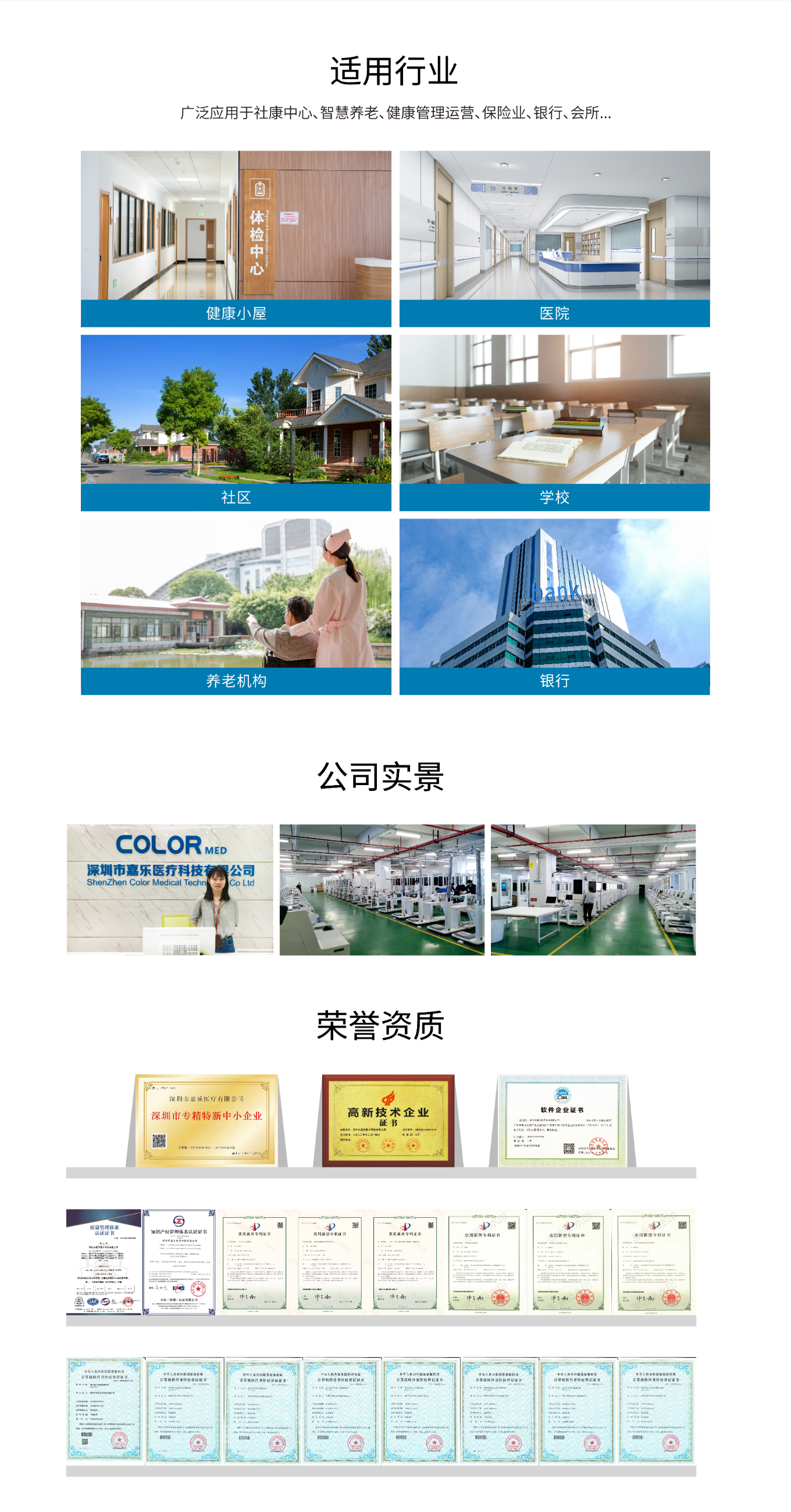 體重管理工作站適用環(huán)境