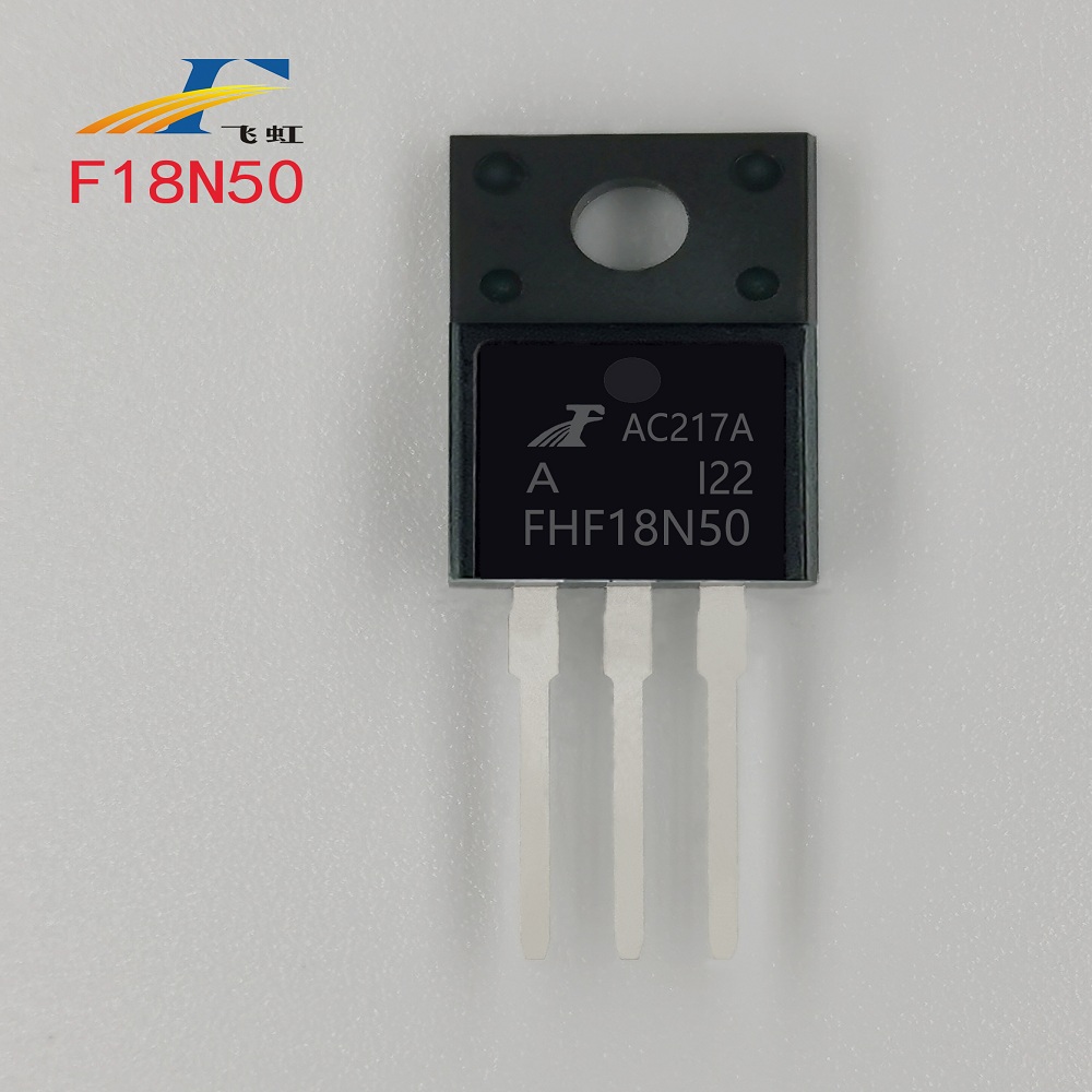 FQP18N50場效應管生產廠家