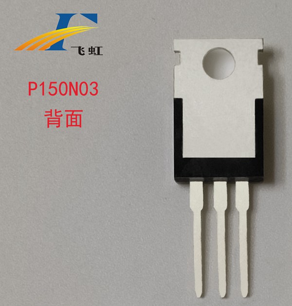 150N03場效應管