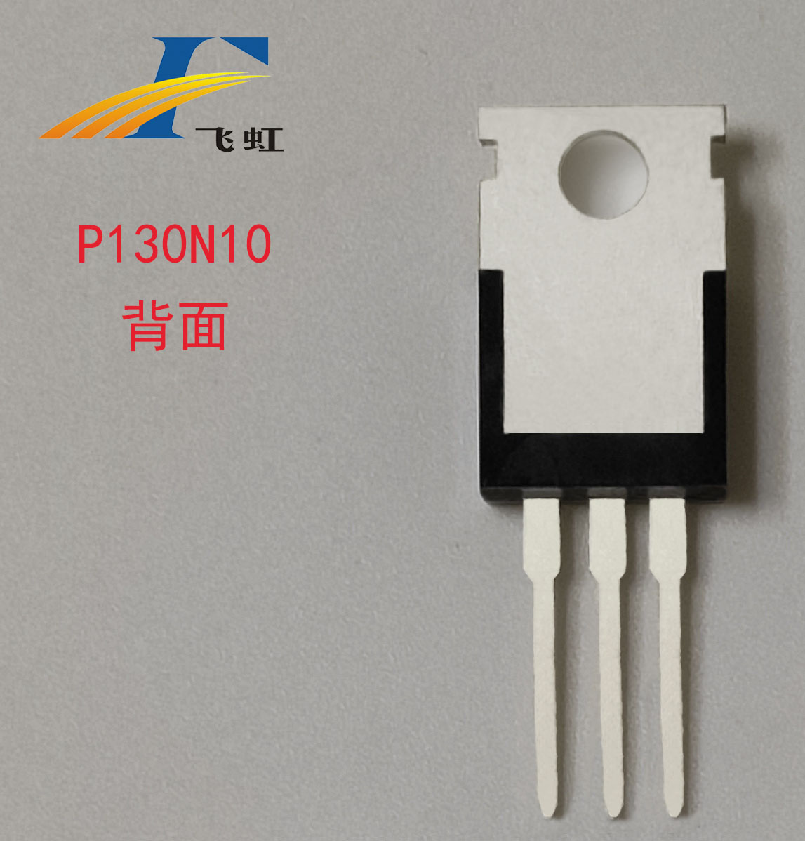 130N10Amos管參數