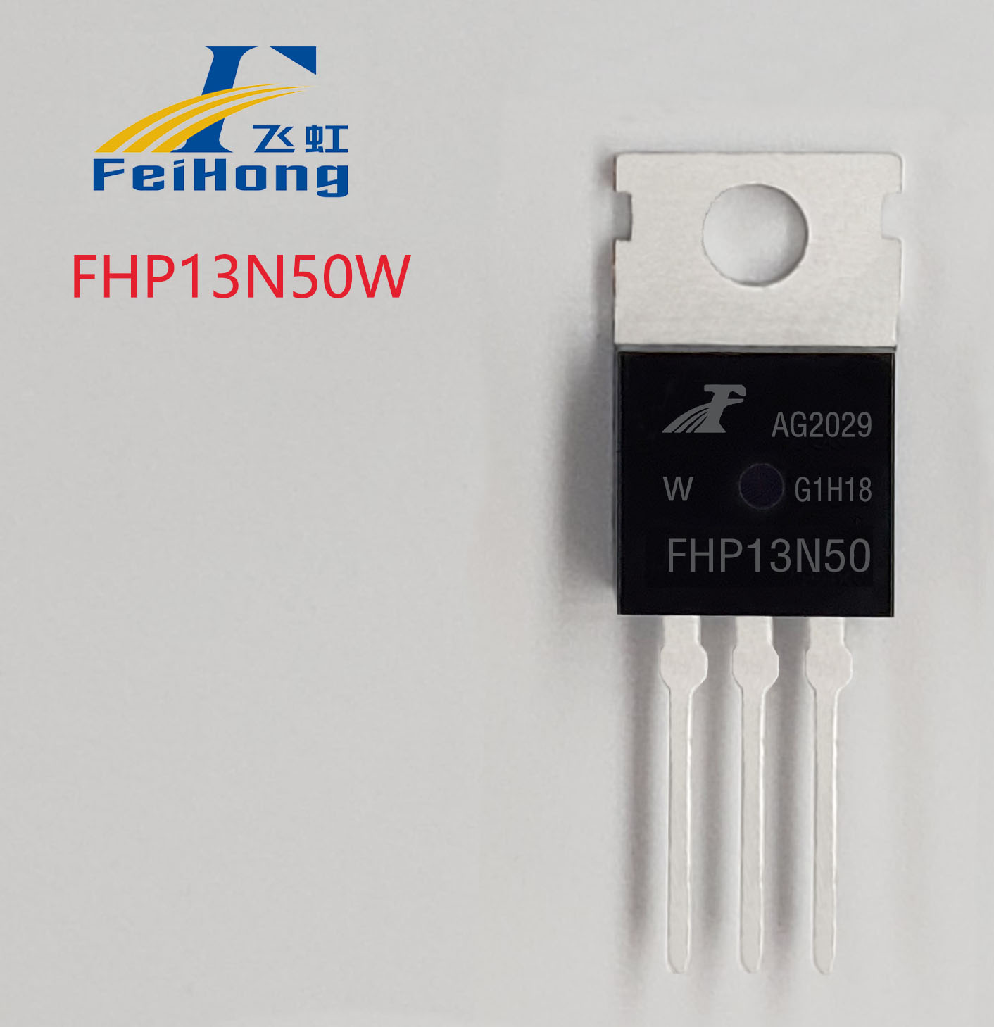 FHP13N50W國產MOS管