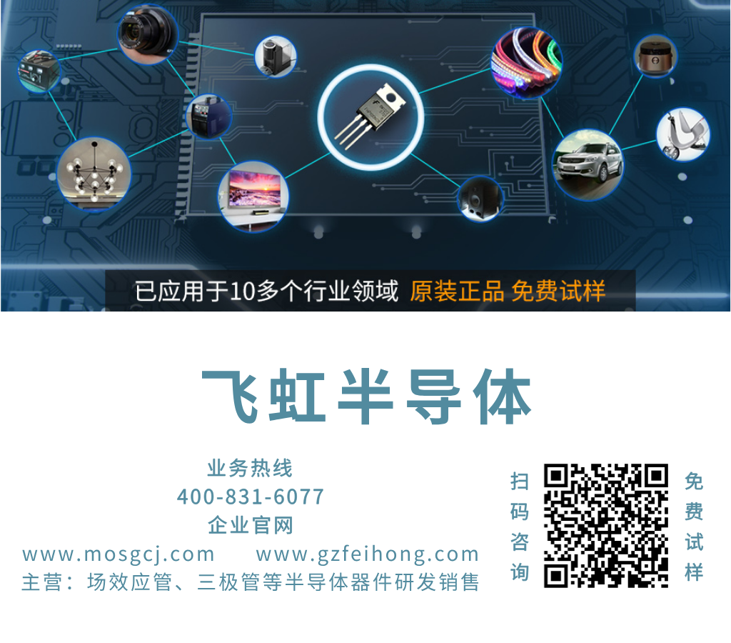 飛虹電子廠聯系電話